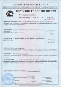 Добровольный сертификат ГОСТ Р Копейске Добровольная сертификация